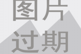 大冶如何避免债务纠纷？专业追讨公司教您应对之策